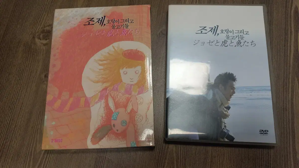 2DVD 조제 호랑이 물고기들